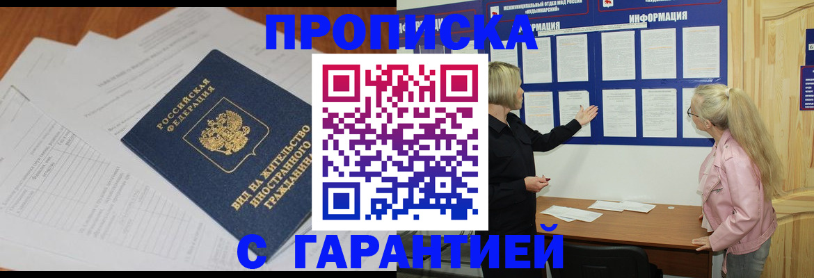 где прописаться в Краснотурьинске
