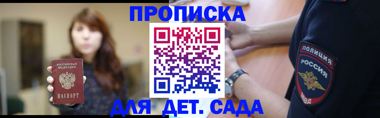 прописка для школы в Краснотурьинске