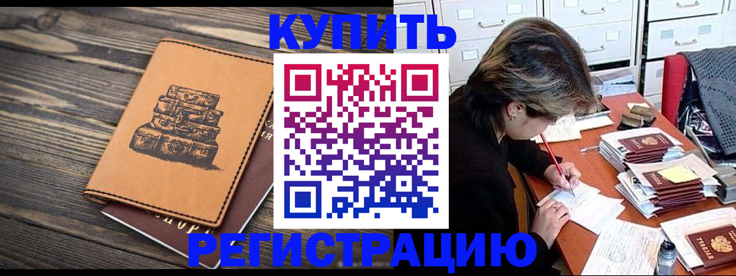 прописка законно в Краснотурьинске