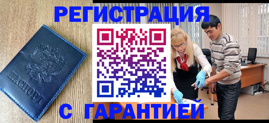 прописка иностранных граждан в Краснотурьинске